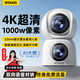 Rtako【大眼雙攝】監控攝像頭無(wú)需連wifi終身免流量免插電360度無(wú)死角帶夜視家用室內看護可對話(huà)可視頻 4G大眼雙攝續航【4k超清-無(wú)需wifi終身免流量 30天循環(huán)錄像·雙向通話(huà)·日夜全彩·哭聲