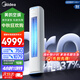 美的空調(diào)柜機立式2025新品酷省電pro  新能效 變頻冷暖 智能低噪自清潔 家用客廳空調(diào)立式柜機 大3匹 一級能效 【省電升級37%+電量查詢】
