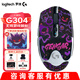 羅技（G）G304無(wú)線(xiàn)鼠標游戲電競輕質(zhì)便攜宏編程自定義網(wǎng)吧臺式筆記本電腦吃雞絕地求生LOL G304白色+耿鬼防滑貼+耿鬼鼠標墊