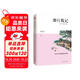 湘行散記（沈從文經典作品集）七年級上推薦閱讀，沈從文詩意湘西代表作