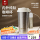 特美刻（TOMIC）純鈦保溫杯咖啡杯雙飲吸管杯精致國慶中秋禮