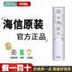 海信（Hisense）原裝藍(lán)牙語(yǔ)音遙控器CRF5A60(1001)智能通用海信激光投影液晶電視機(jī)80S9 75L9 100LX原廠正品配件 CRF5A60(1001)【適用海信激光電視】