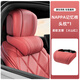 齊選納帕皮汽車(chē)頭枕腰靠車(chē)載真皮記憶棉護頸枕靠背腰墊四季通用透氣 火山紅【頭枕-納帕皮】人體工學(xué)