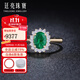 廷亮珠寶 1克拉天然祖母綠戒指18K金黃鑲嵌鉆石彩寶戒指 經(jīng)典戴妃款 現(xiàn)貨 (10至20號(hào))