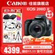 佳能（Canon） EOS 200D二代 200d2代單反相機入門(mén)單反vlog迷你單反數碼照相機 200DII黑色拆單機+佳能小痰盂人像鏡頭套裝 套餐五【256G高速卡~高容雙電池~高端三腳架】