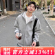 牧唯灰色連帽衛衣雙拉鏈開(kāi)衫長(cháng)袖男生2025春秋款百搭休閑純色外套上衣 淺灰色 XL [建議130-150斤]