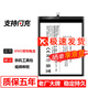 Dsheng適用vivo X6plus電池加大容量D全新電芯魔改內(nèi)置更換L步步高A電板 X6plusD電池+工具+教程