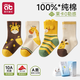 愛(ài)貝迪拉（AIBEDILA）寶寶襪子春秋款全棉襪嬰兒純棉a類(lèi)無(wú)骨中筒襪幼兒秋季男女小童襪 【全襪萊卡0勒感】萌萌長(cháng)頸鹿- 4雙 1-3歲 （適合腳長(cháng)12-14cm）