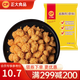 正大 雞肉炸雞 速凍半成品方便菜食品 休閑食品 燒烤食材 早餐食材 鹽酥雞500g 25年2月生產(chǎn)