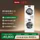 美諾（Miele）洗烘套裝歐洲進(jìn)口智能配給10公斤滾筒洗衣機WCR871 C+10公斤烘干機TCL791【國家補貼】