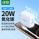綠聯(lián)蘋(píng)果充電器PD20W雙口快充頭套裝兼容18W適用于iPhone17/16e/15ProMax/14Plus/13華為iPad手機平板 【PD20W】蘋(píng)果17/16/15快充套裝-1米