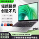 SANCYT【補貼20%】2025新款筆記本電腦酷睿i9級性能輕薄本商務(wù)辦公設計 【剪輯直播】14英寸+4K級IPS 48G內存+2048GB超速硬盤(pán)