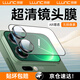 朗客適用小米17Pro Max鏡頭膜AR增透xiaomi鋼化膜后置攝像頭保護膜防眩光防摔一體式帶定位器秒貼貼膜
