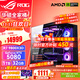 華碩銳龍9950X3D/9800X3D主機RTX5070Ti/5080/5090主機 千幀電競rog全家桶主機游戲臺式機組裝電腦整機 銳龍7 9800X3D+RTX5080 丨配置五