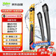 法雷奧（VALEO）SWF雨刮片無(wú)骨雨刷高爾夫7小米SU7蔚來(lái)ET7捷達(dá)標(biāo)致4008POLO斯柯達(dá)