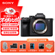 索尼（SONY）A7M4 ILCE-7M4 全畫(huà)幅微單相機 約3300萬(wàn)有效像素 4K視頻錄制 7M4 索尼a7m4 7M4單機身【送128G高速卡】 官方標配
