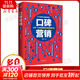 口碑營(yíng)銷(xiāo)