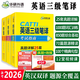 正版 備考2026catti三級筆譯 華研外語(yǔ)英語(yǔ)三級筆譯實(shí)務(wù)綜合能力歷年真題 含2025真題 可搭三筆官方教材武峰韓剛 三級筆譯