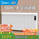 美的（Midea）【別墅級】取暖器取暖神器全屋升溫速熱歐式快熱爐大面積防水電暖氣壁掛移動(dòng)電暖器巨浪HPT28BR