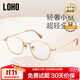 LOHO純鈦近視眼鏡復古輕奢眼鏡框超輕眼鏡架素顏可配高度數蔡司鏡片