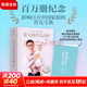 【正版自選包郵】崔玉濤育兒百科 美國兒科學(xué)會(huì )營(yíng)養百科（崔玉濤譯） 吃的藝術(shù) 定本·育兒百科：松田道雄醫生解讀版 0-6歲寶寶專(zhuān)業(yè)育兒書(shū)科學(xué)養育 孕期指南圖解家庭育兒 中信出版社 崔玉濤育兒百科