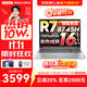 聯(lián)想小新16/小新Pro16GT AI元啟 2025新品可選超輕薄筆記本電腦辦公大學(xué)生設計本 銳龍R7 16G 512G 標配｜小新16 高性能 16英寸 高清全面屏