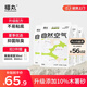 福丸自然空氣豆腐木薯混合貓砂除臭抑菌低塵 原味升級專(zhuān)供款2.4kg*4