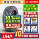 馬牌汽車輪胎 德國馬牌輪胎 ContiCrossContact UHP 255/50R19 107W 防爆胎 寶馬X5X6 全新汽車輪胎