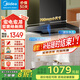美的（Midea）抽油煙機歐式頂吸式21立方大吸力油煙機 700mm小尺寸自動(dòng)清洗揮手控制家用吸油煙機燃氣灶TN202 單煙機TN202國家補貼（小尺寸*自清洗）