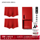 愛(ài)慕先生【紅品禮盒】本命年紅色內褲男莫代爾2件包平角內褲NS23C962 紅色 2條 2XL (180)