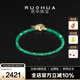 若華（RUOHUA）明月 贊比亞祖母綠手鏈手串女18K金寶石手飾生日禮物送女友 2.5-3mm【16-19cm】