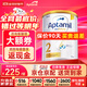 愛(ài)他美（Aptamil）澳洲白金版 含DHA段葉黃素嬰幼兒牛奶粉保稅新西蘭原裝進(jìn)口 2段【推薦6罐 膨脹金立省10元/罐】效期27年5月