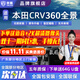 京盾適用本田冠道皓影CRV繽智十一代雅閣思域型格360度全景影像系統5D 04-24 25 26款本田CRV 包安裝 汽車(chē)全車(chē)360度環(huán)視原廠(chǎng)款加裝行車(chē)記錄儀倒車(chē)高清