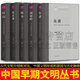 中國早期文明叢書(shū)全套5冊 良渚：撞擊與熔合的文明結晶+屈家嶺：五千年前的眾城之邦+陶寺：中國文明核心形成的起點(diǎn)+凌家灘：中華文明的先鋒+紅山：中國文化的直根系