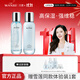 丸碧雪蓮水乳保濕套裝補水干皮敏皮油皮濕敷化妝品護膚品官方正品 水+乳