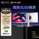 聯(lián)合創(chuàng  )新32英寸2304分區 QD-miniled顯示器4K雙模320HZ Fast IPS MPCS技術(shù) 電競游戲辦公電腦顯示屏GA32V1M