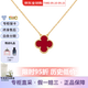 梵克雅寶（Van Cleef & Arpels）項鏈四葉草18K紅玉髓幸運星小紅花項鏈送女友節教師節送禮 中號 紅玉髓 VCARD38500 15mm