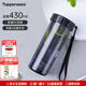 特百惠（Tupperware）瑩彩430ml塑料杯男女學(xué)生便攜運動(dòng)水杯子戶(hù)外辦公寬口杯家居館 酷炫黑 430ml1個(gè)