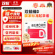 雙鯨 維生素D滴劑(膠囊型）維生素d3 400單位*60粒 預防維生素D缺乏性佝僂病 嬰幼兒童成人促鈣吸收補鈣 