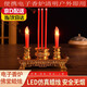 卜鄰 電子蠟燭燈供佛佛前供燈電子香爐燭臺祭拜長(cháng)明神臺供燈家用供奉 電子燈【電池款】高21.5長(cháng)15.5不帶7號電池