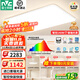 雷士（NVC）2025年普瑞護眼吸頂燈客廳臥室燈【包安裝】led燈具國家補貼白雪S ※【普瑞全光譜】三室兩廳/風(fēng)扇燈