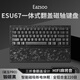 蝙蝠騎士ESU67一體式翻蓋磁軸鍵盤(pán)HIFI麻將音0.01無(wú)畏契約 鍛碳黑 （磁玉pro） （拆封不支持七天無(wú)理由）