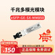 華為（HUAWEI）交換機千兆光模塊-eSFP-GE-多模模塊(850nm,0.55km,LC) 搭配雙芯光纖 雙LC接頭eSFP-GE-SX-MM850