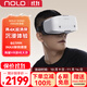 NOLO Sonic【送29款精選游戲】VR一體機 vr眼鏡 VR游戲機 真4K 支持串流Steam VR游戲 暢玩版 非AR眼鏡