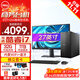 戴爾（DELL）ProECT1250酷睿i5新品高性能家用商用企業(yè)采購辦公學(xué)習主機塔式機箱臺式機電腦全套整機 主機+27英寸高清顯示器 i7-12700KF 32G 1TB 4G獨顯定制