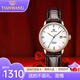 天王（TIAN WANG）手表昆侖系列男表自動(dòng)機械表防水商務(wù)皮帶情侶表七夕情人節禮物 女款 白面 棕帶