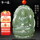 凈心石  和田玉觀(guān)音吊墜晴水料雙面雕刻立體觀(guān)音玉牌 石金保工作室作品