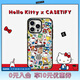 CASETIFY Hello Kitty x CASETiFY 聯(lián)名集市手機殼適用于iPhone15ProMax 三麗鷗聯(lián)名手機殼 蘋(píng)果 透明黑框 iPhone 15 Pro Max