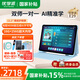 優(yōu)學(xué)派學(xué)習機E29 學(xué)生平板電腦 8G+256G DeepSeek+優(yōu)學(xué)AI雙核大模型 護眼大屏學(xué)習機 小學(xué)初高中課本同步 E29【國家補貼】【8G+8G+256G】