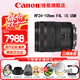 佳能（Canon）RF全畫幅微單鏡頭 專業(yè)變焦鏡頭打鳥 適合R7 RP R10 R5 R6二代 R8 R50 R100微單相機(jī) RF 24-105mm F4 IS USM標(biāo)準(zhǔn)變焦 官方標(biāo)配【不含多種濾